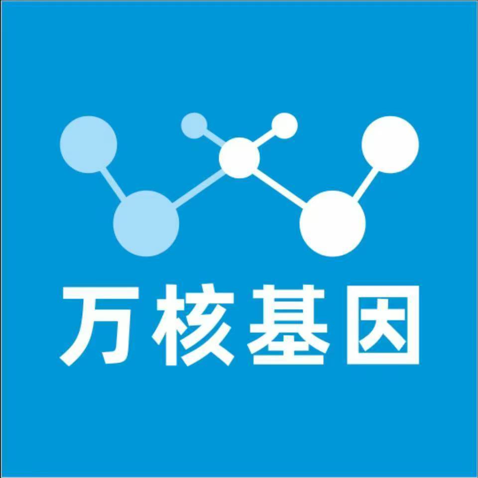 贵阳南明万核基因亲子鉴定